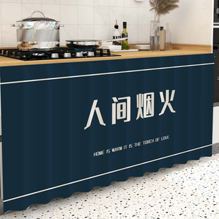 厨房门帘开放式 橱柜遮挡帘柜子杂物遮丑帘防尘防水防油烟滑轨拉帘