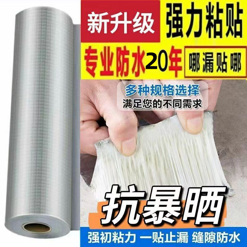 丁基胶带彩钢瓦耐高温堵漏防漏防水胶楼房屋顶自粘贴强力补漏材料