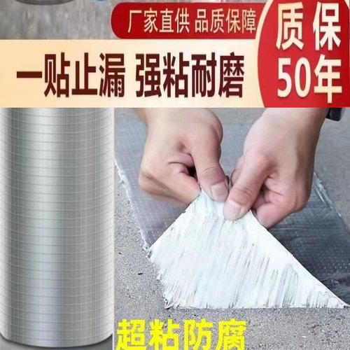 高粘防水胶带防冻耐磨防晒