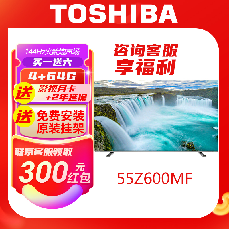 全面屏2023年新品Toshiba/东芝