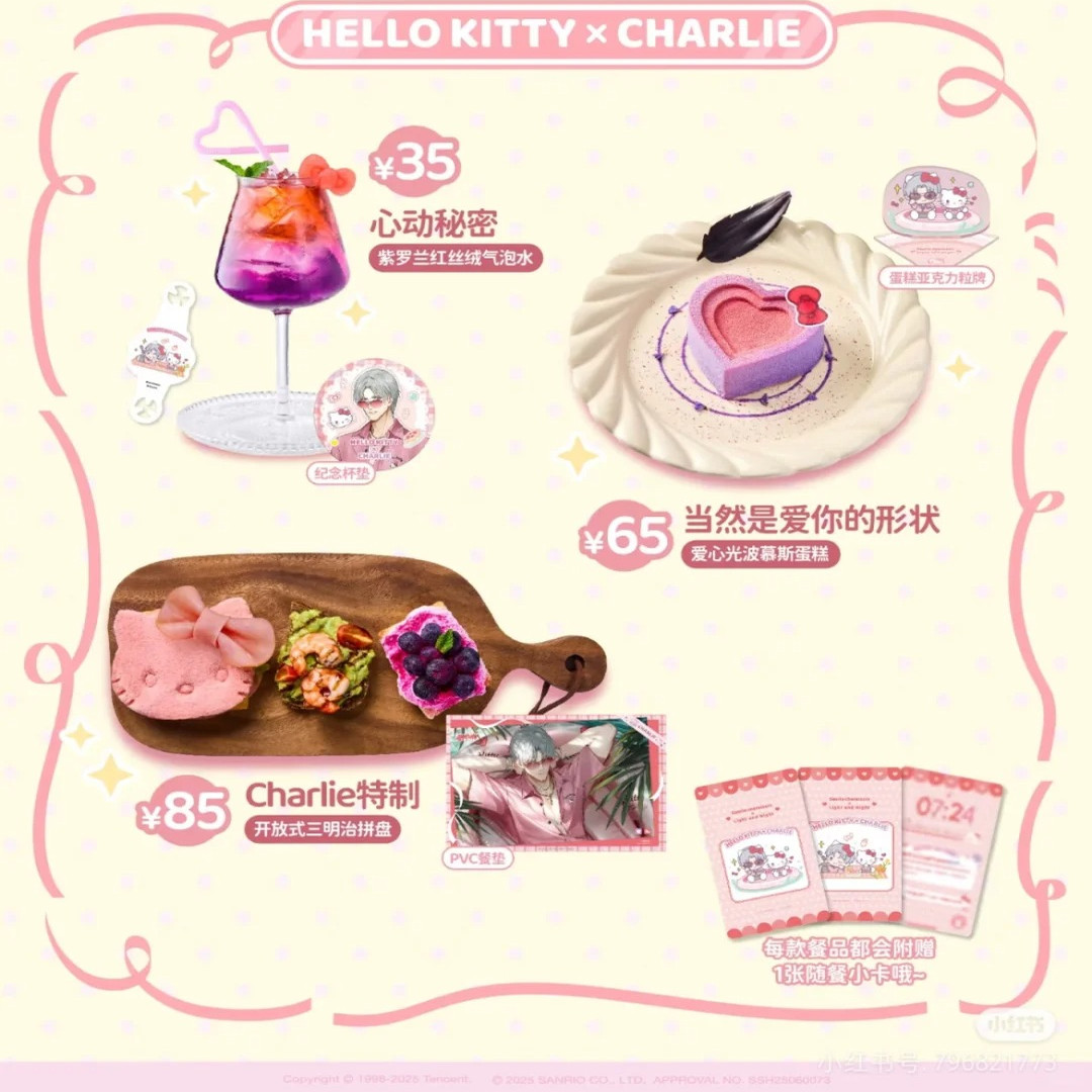 光与夜之恋三丽鸥联名周边立牌