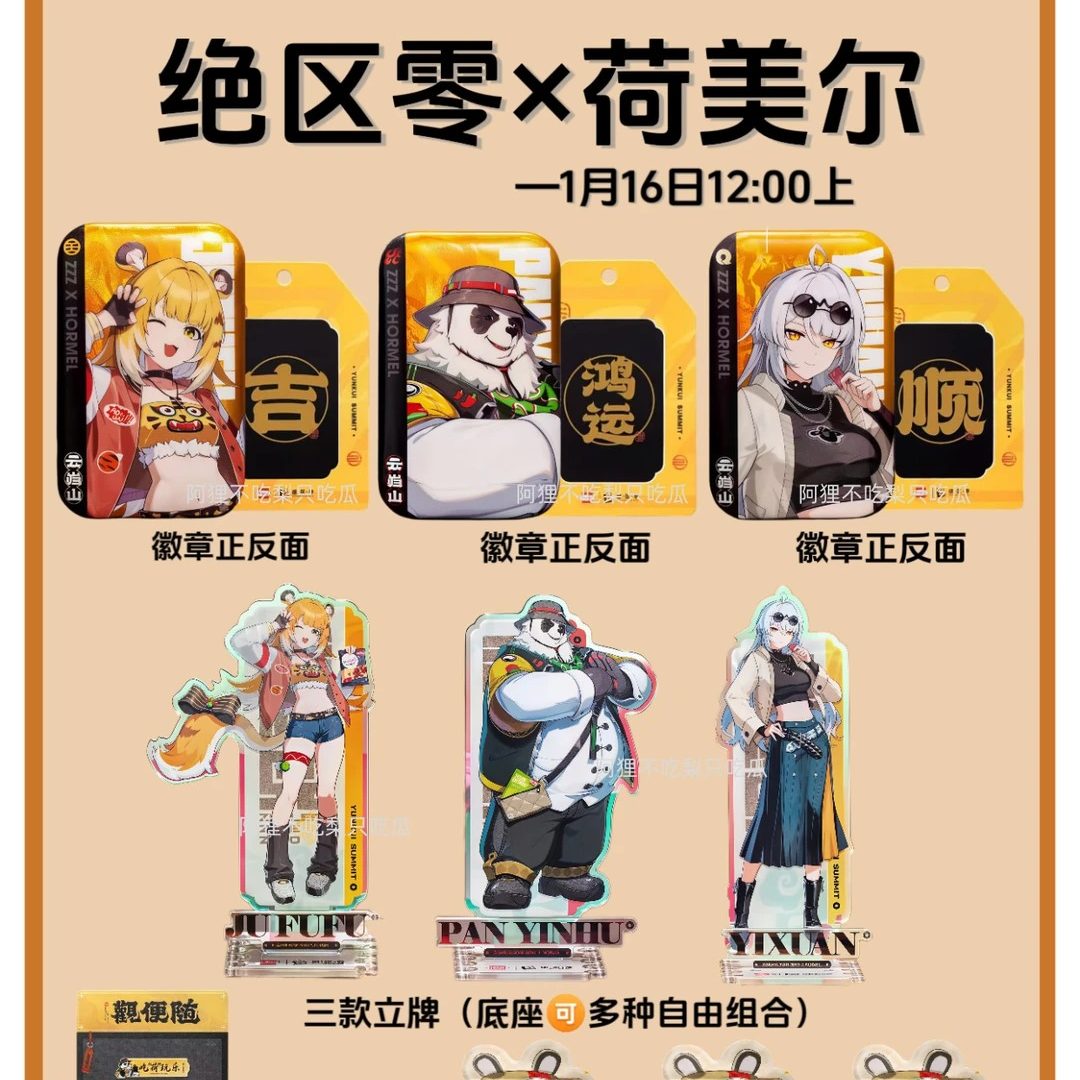 绝区零荷美尔联名亚克力立牌徽章吧唧二次元礼物收藏纪念桌面摆件,模玩/动漫/周边/娃圈三坑/桌游,动漫徽章/立牌,淘宝优惠券,粉丝福利购,淘宝优惠卷