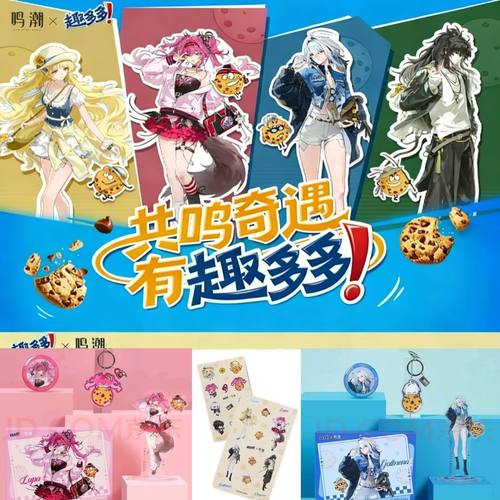 鸣潮趣多多联名周边吧唧徽章
