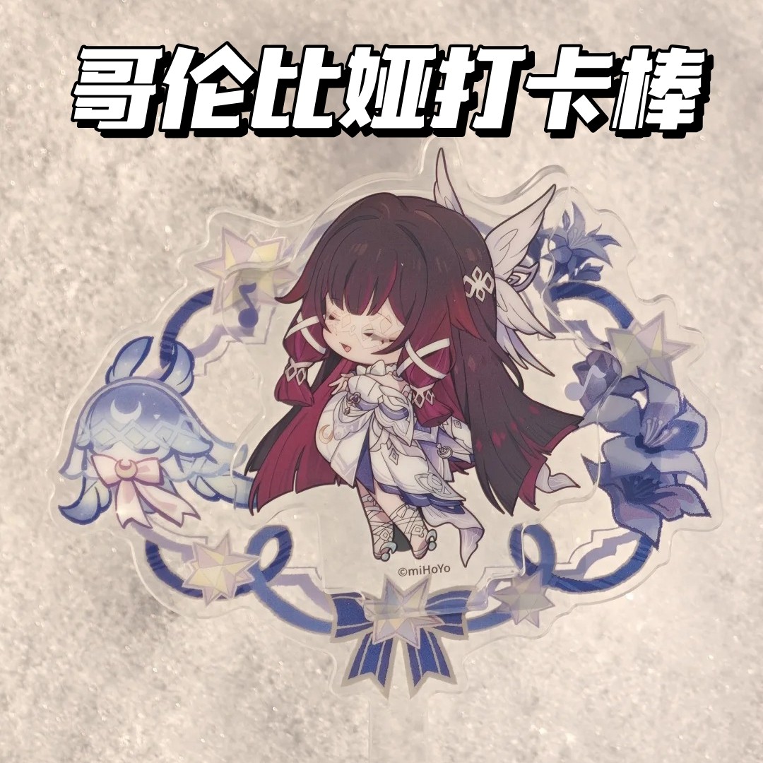 哥伦比娅打卡棒原神同人周边fes亚克力制品谷美吧唧展示收纳吃谷,模玩/动漫/周边/娃圈三坑/桌游,动漫徽章/立牌,淘宝优惠券,粉丝福利购,淘宝优惠卷