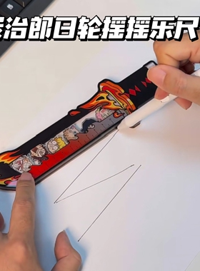 鬼灭之刃新款周边炭治郎日轮刀摇摇乐尺子动漫文具创意亚克力摆件