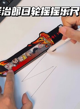 鬼灭之刃炭治郎日轮刀摇摇乐尺子