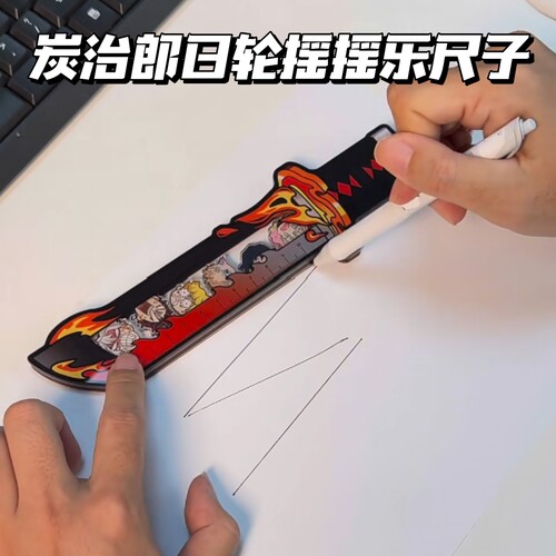 鬼灭之刃炭治郎日轮刀摇摇乐尺子