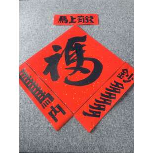 2026年马年马内钞多纸质对联新春创意装饰入户门贴装饰贴动漫周边