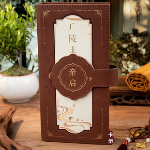 代号鸢限定周边卡册如鸢闪魂联动广陵王亲启复古皮质卡册收藏纪念