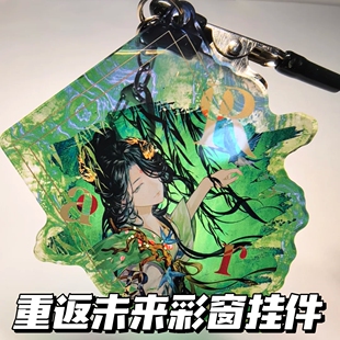 重返未来1999亚克力彩窗挂件绝美同人周边包包挂件钥匙扣牙仙谷子