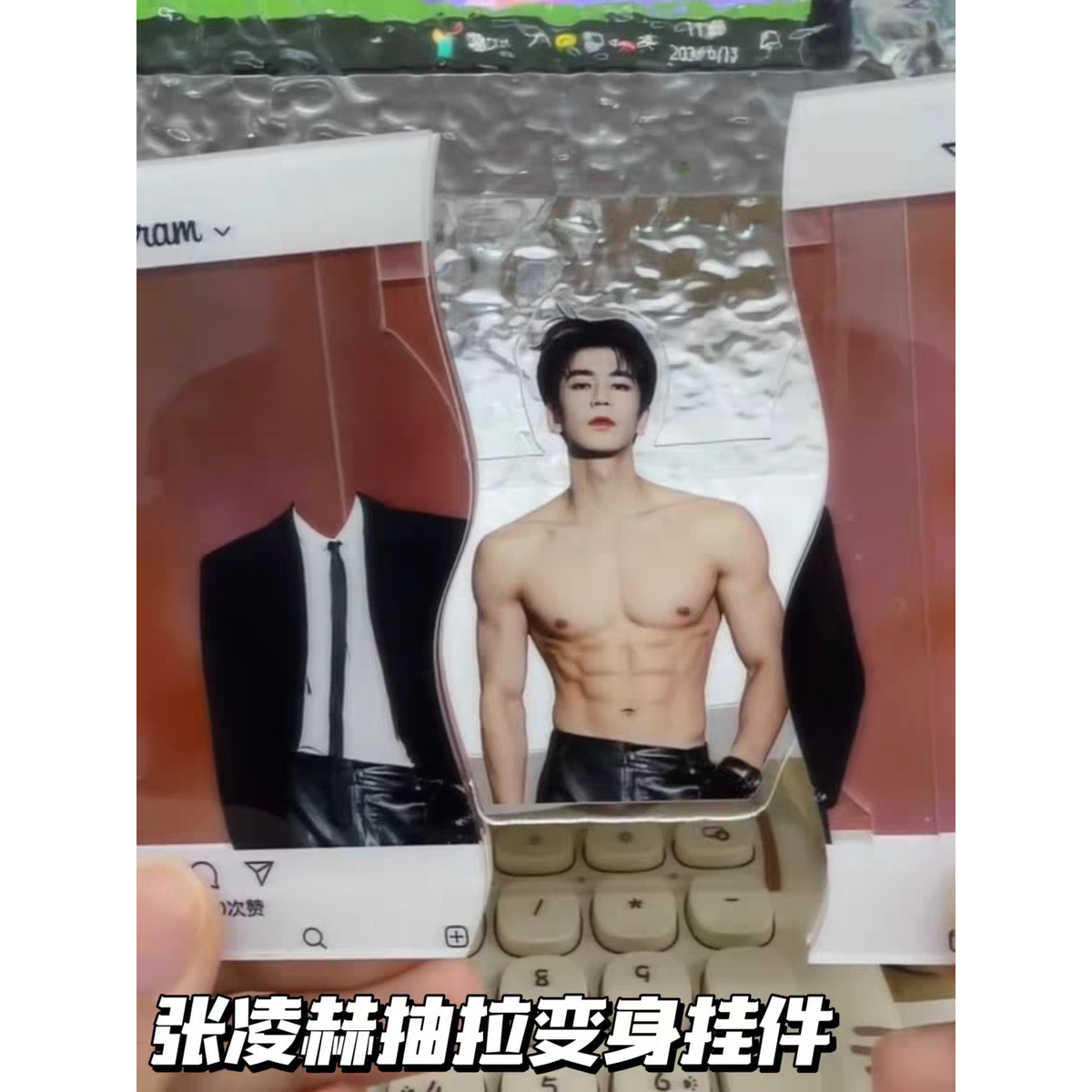 张凌赫周边抽拉亚克力挂件钥匙扣精美明星周边制品粉丝应援收藏礼