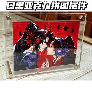 鬼灭之刃日黑亚克力拼图摆件吧唧继国兄弟缘严同人周边高颜值收藏