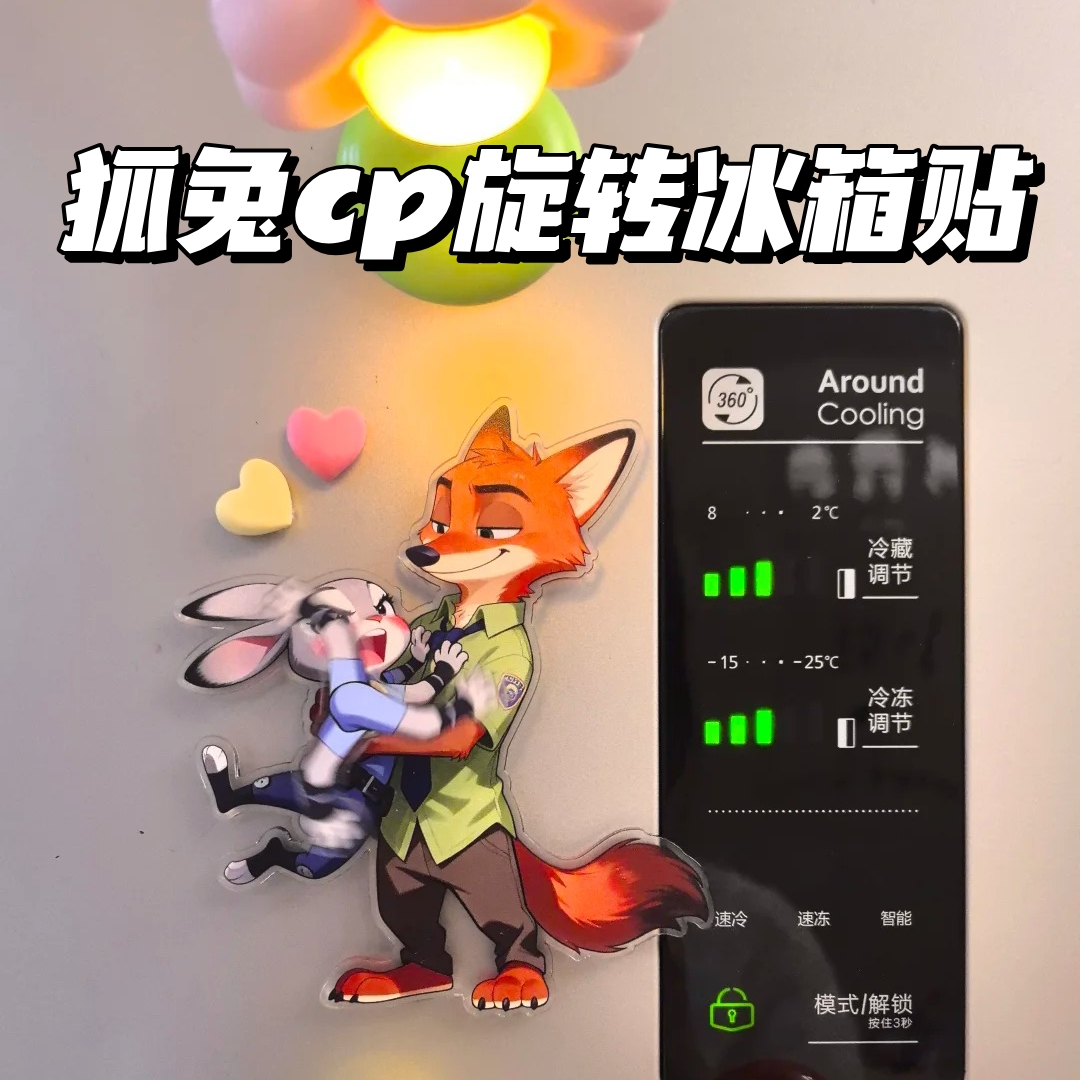 疯狂动物城卡通旋转冰箱贴