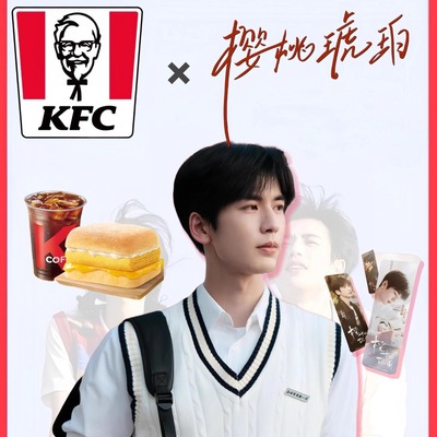 肯德基联名樱桃琥珀精美周边