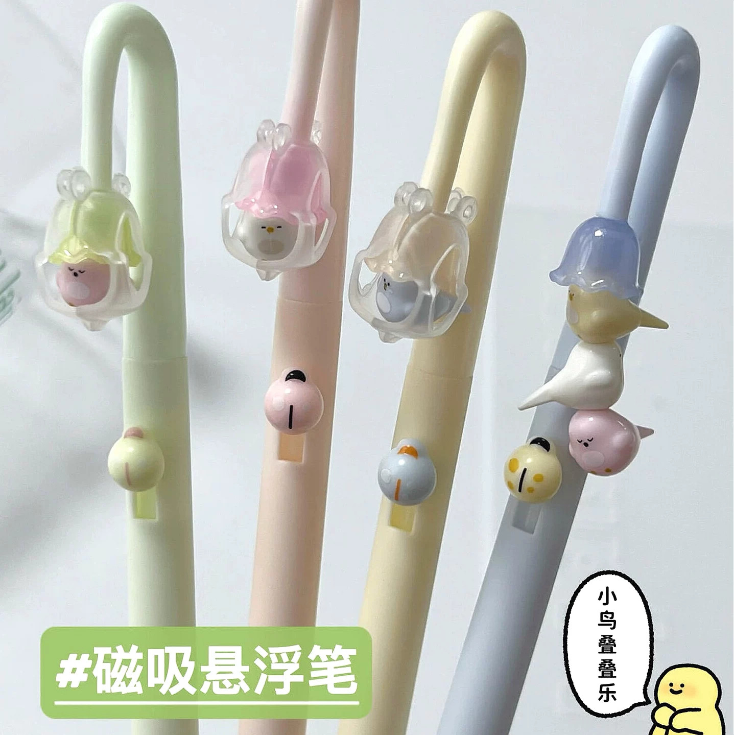 凡物象磁吸小鸟瓢虫创意害羞小鸟中性笔ins学生刷题cs考试按动笔