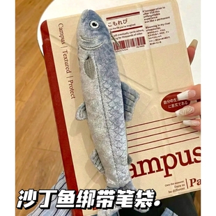 沙丁鱼绑带笔袋ipad电容笔笔袋本子绑带创意文创笔记本绑带小众