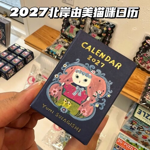 2027北岸由美可爱插画手账日历