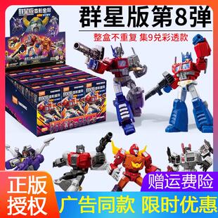 布鲁可变形金刚积木 4代震荡波模型 群星版第四弹博派主礼物套装