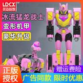 帮帮龙探险先锋2冰流猛龙战士儿童男合体变形机器人机甲1礼物套装