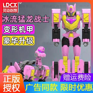 帮帮龙探险先锋2冰流猛龙战士儿童男合体变形机器人机甲1礼物套装