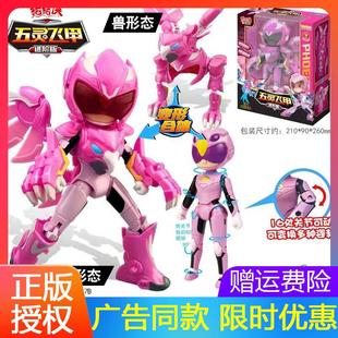 猪猪侠之超星五灵侠变身手表元气五灵锁全享儿童男孩儿童礼物套装