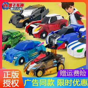 奇酷萌盟卡车神之魔幻元珠二圆珠机神对决红幻烈隆w男孩2礼物套装
