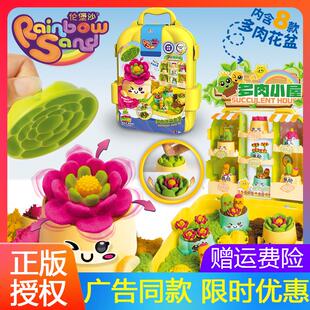 儿童伦堡沙手工DIY创意多肉连萌彩沙黏粘土工具中华美食礼物套装