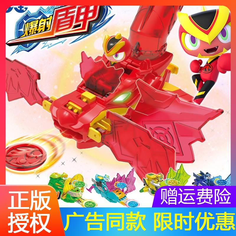 三宝爆射盾甲儿童爆兽报