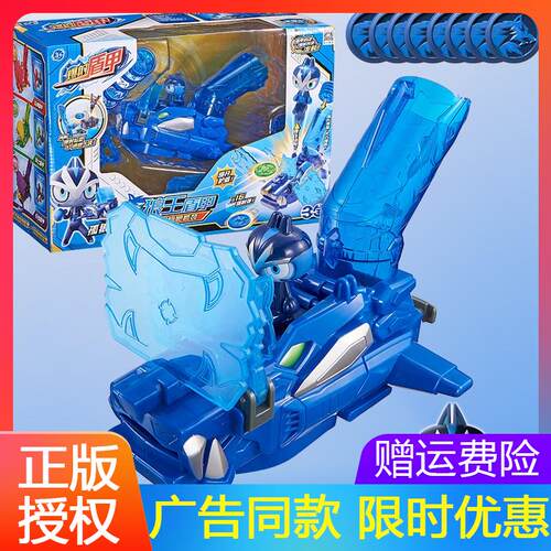 三宝爆射盾甲启动对战枪