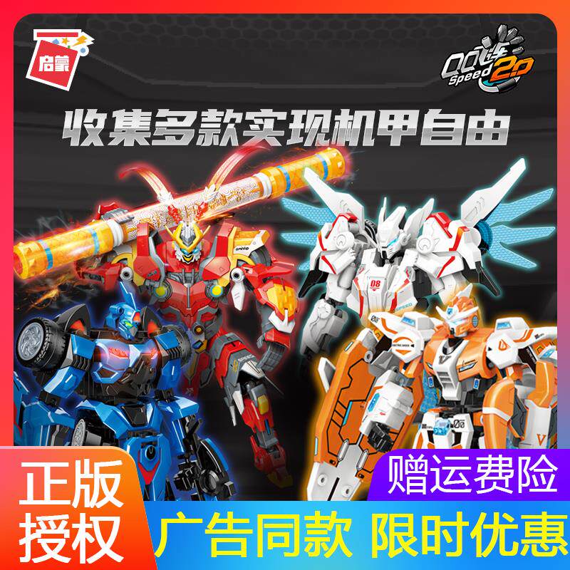 启蒙积木儿童益智拼装QQ