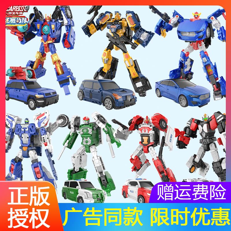 咖宝车神之炫舞战队变形
