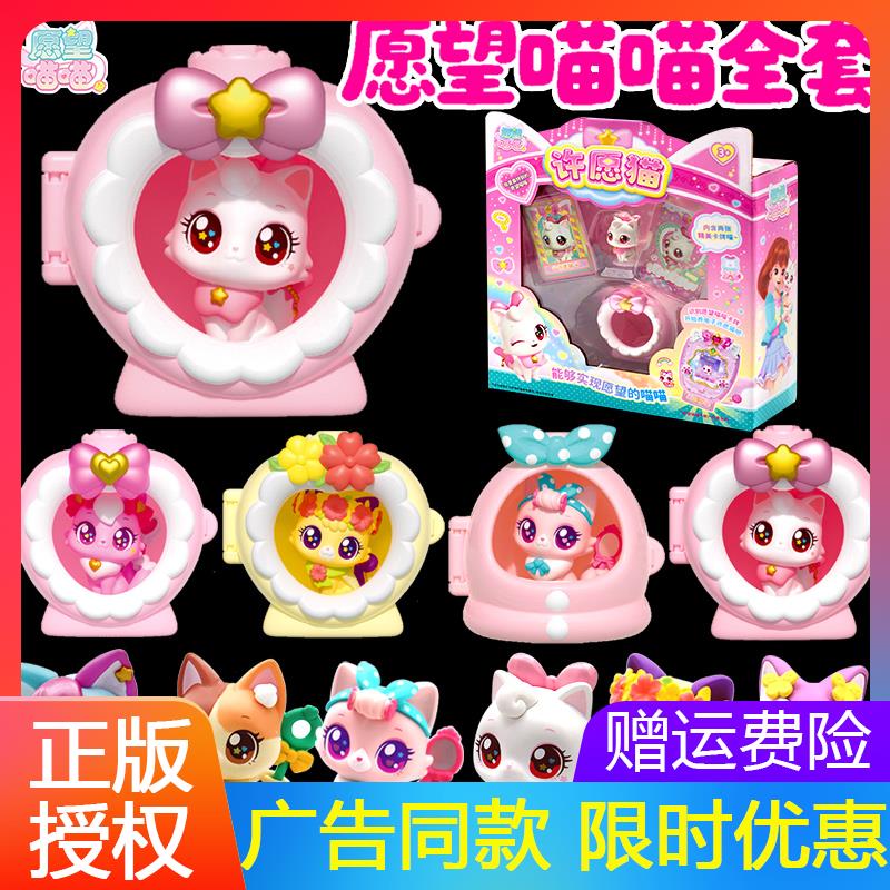 愿望喵喵公仔盲盒玩偶手办魔法女娃娃许愿猫猫手帐本手账礼物套装