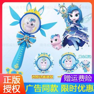 彩虹护卫队寒露魔法棒旋转发光兔兔星宝魔仙公主儿童女孩礼物套装