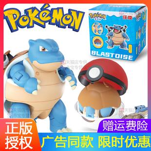 水箭龟宝可梦精灵球公仔玩偶神奇宝贝手办小儿童男童男孩礼物套装
