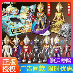 奥特曼翻翻乐第四弹4代奇妙积木启蒙洞洞乐儿童盲盒抽奖礼物套装