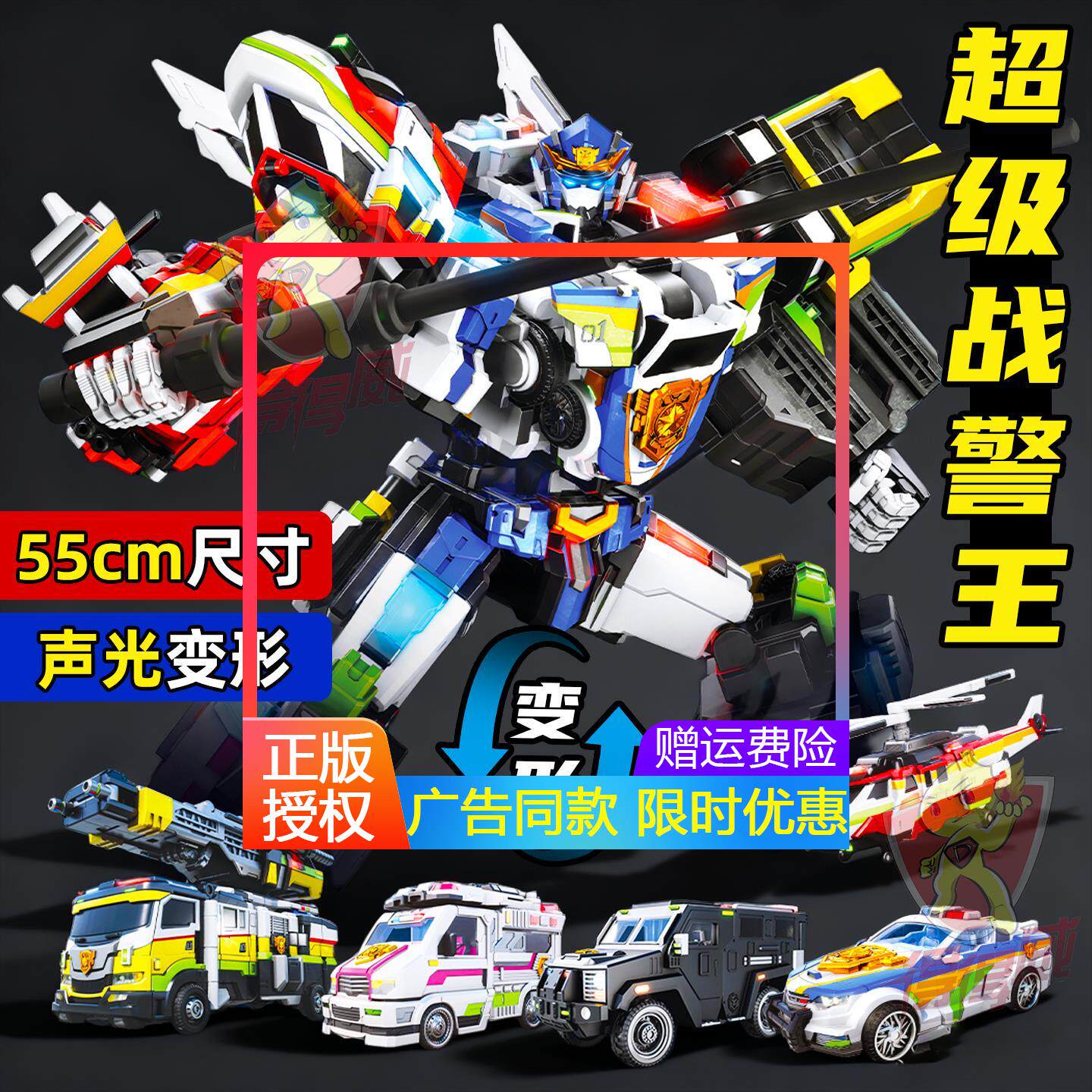 展高迷你特工队超级战警王男孩5合体声光变形机甲模型机礼物套装