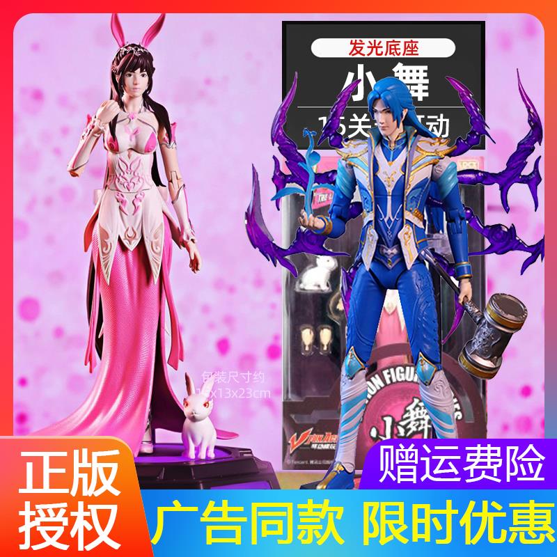 斗罗大陆手办史莱克七怪