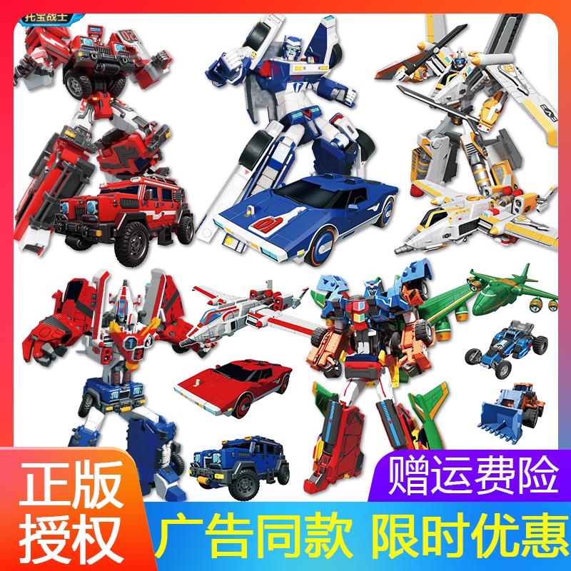 托宝战士银河侦探6变形机器人光速疾星魁王儿童男孩拖托礼物套装