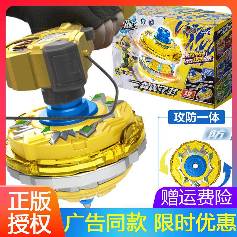 三宝双甲战陀雷霆守卫双