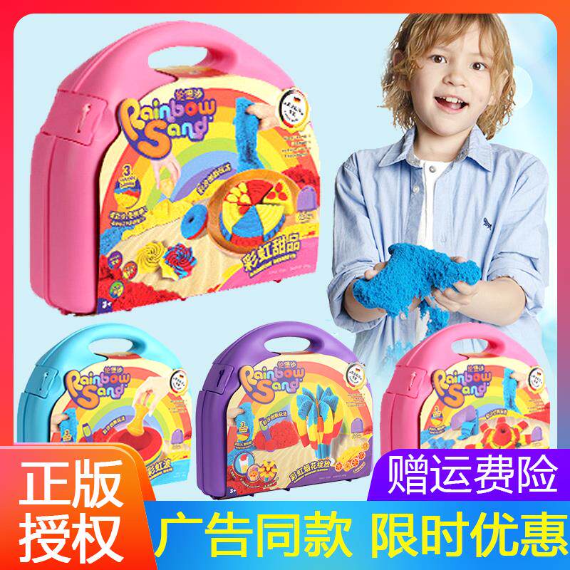 伦堡沙创意手工diy制作彩