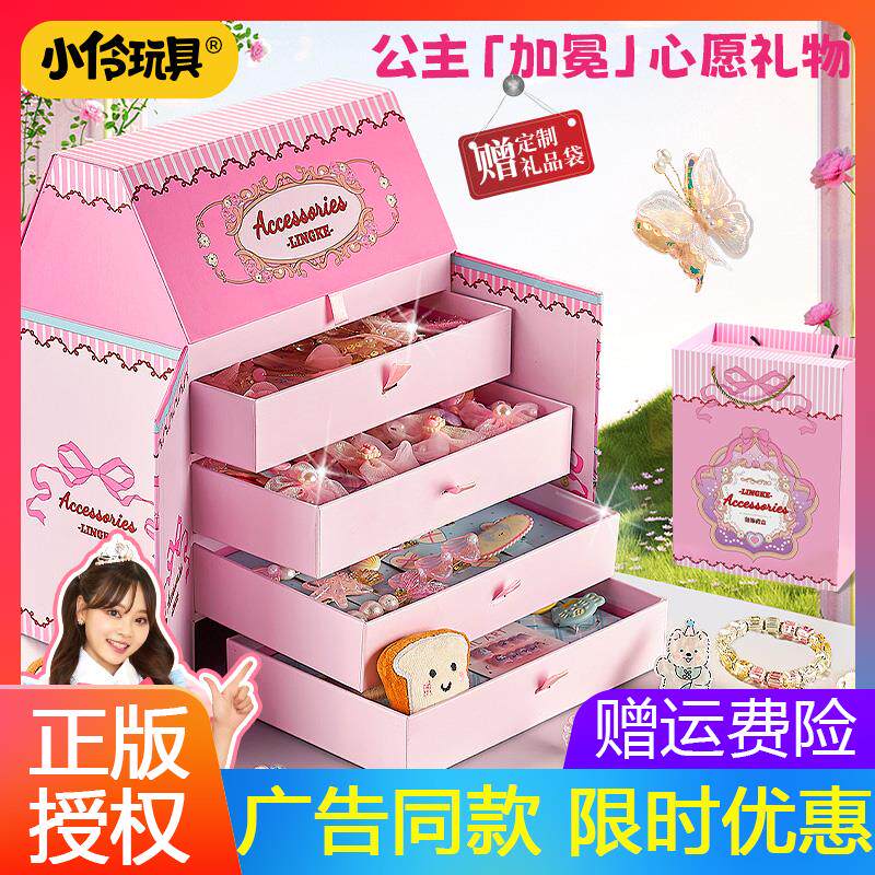 小伶儿童发饰礼盒扮女童头饰首饰盒小学生梳妆打扮配饰品礼物套装