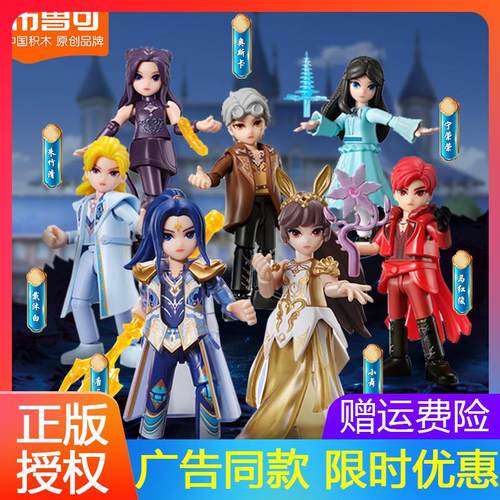 布鲁可克斗罗大陆盲盒唐