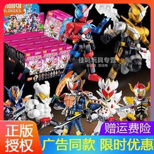 布鲁可积木人假面骑士第五弹5代群星版zzz一整盒手办极狐礼物套装