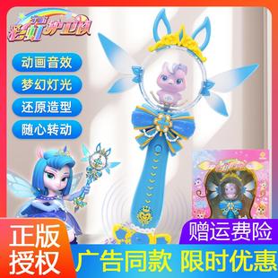 彩虹护卫队魔法棒2兔兔寒露公主变身器小仙女发光女孩权礼物套装