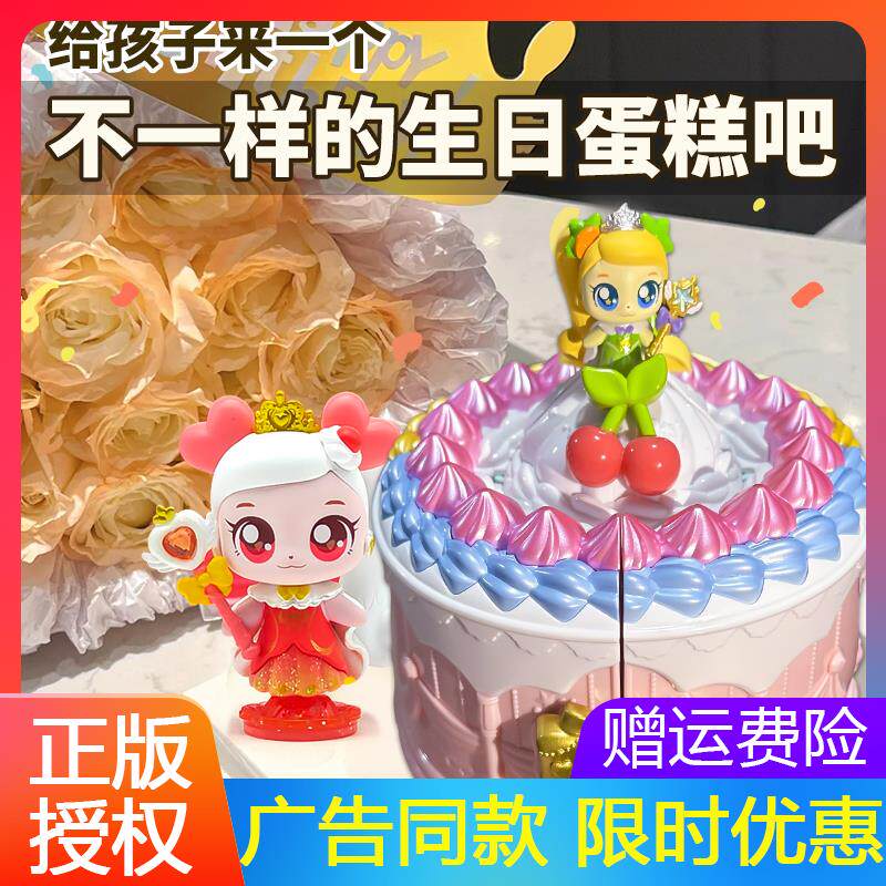 奇妙萌可之魔法甜心蛋糕