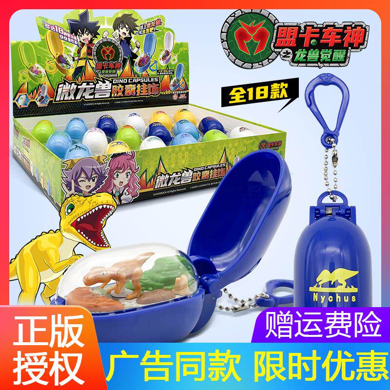 买奇酷盟卡车神系列 变形系列儿童 MAGQOO龙兽觉醒 萌卡礼物套装