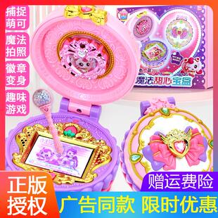 魔法甜心宝盒奇妙萌可公仔第六季爱心女孩儿童七星空镜盒礼物套装