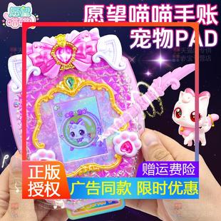 愿望喵喵手账本宠物PAD许愿猫帐公主儿童女孩圣诞节礼物套装