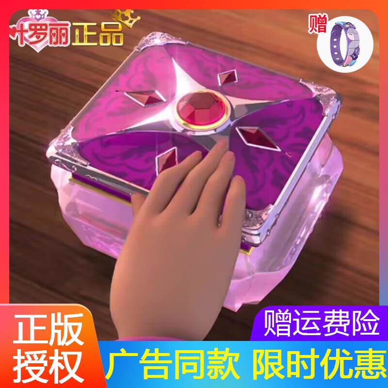 叶罗丽魔法宝石盒子精灵