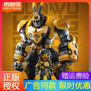 布鲁可积木之英雄无限机